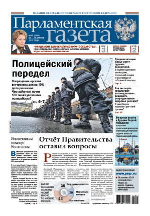№ 15 [2690] от 24.04.2015
