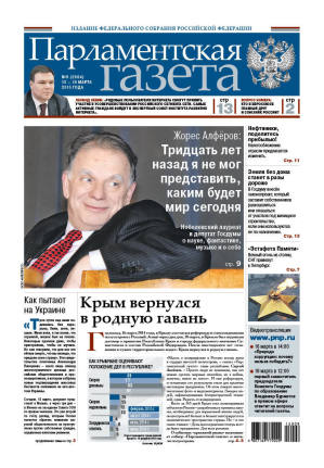 № 9 [2684] от 12.03.2015