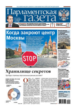 № 33 [2662] от 26.09.2014