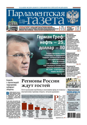 № 1 [2723] от 15.01.2016