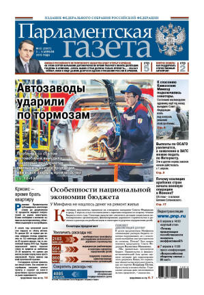 № 12 [2687] от 03.04.2015
