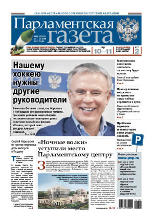 № 18 [2693] от 21.05.2015