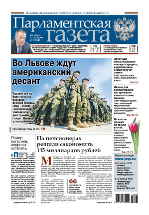№ 8 [2683] от 06.03.2015