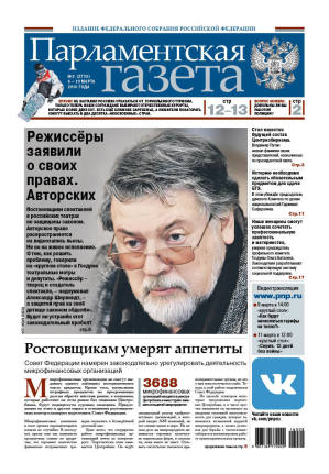 № 8 [2730] от 03.03.2016
