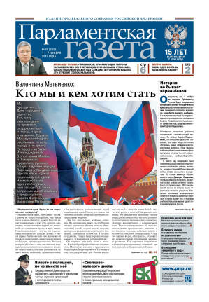 № 36 [2621] от 01.11.2013