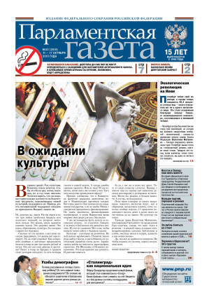 № 33 [2618] от 11.10.2013
