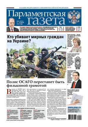 № 24 [2653] от 04.07.2014