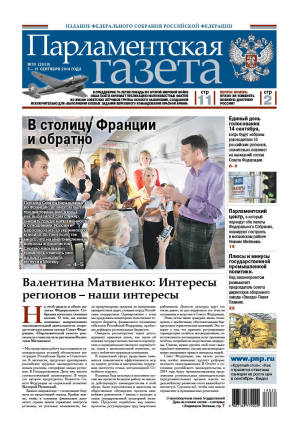 № 30 [2659] от 05.09.2014