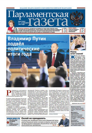 № 44 [2584] от 21.12.2012