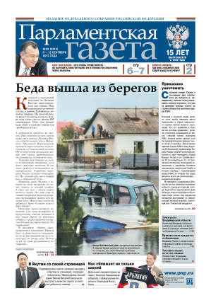 №  [2613] от 06.09.2013