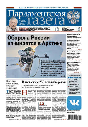 № 7 [2729] от 25.02.2016