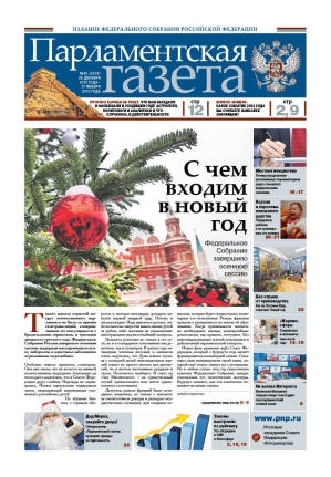 № 45 [2585] от 28.12.2012