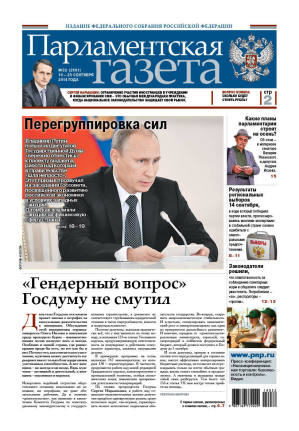 № 32 [2661] от 19.09.2014