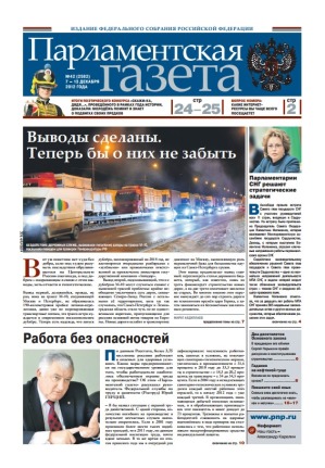 № 42 [2582] от 07.12.2012