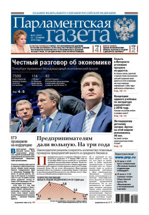 № 22 [2697] от 19.06.2015