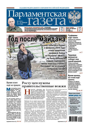 № 6 [2681] от 20.02.2015