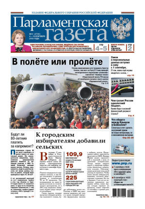 № 31 [2706] от 04.09.2015
