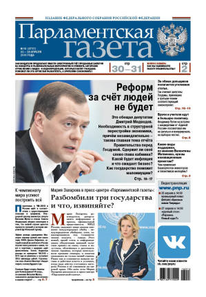 № 15 [2737] от 21.04.2016