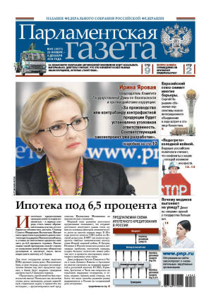 № 42 [2671] от 27.11.2014