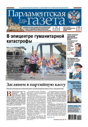 № 21 [2650] от 20.06.2014