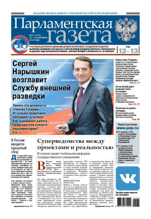 № 35 [2757] от 22.09.2016