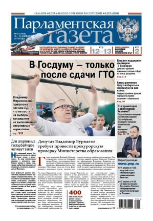 № 13 [2688] от 10.04.2015