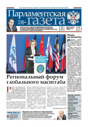 № 3 [2588] от 01.02.2013