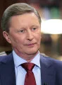 Иванов Сергей