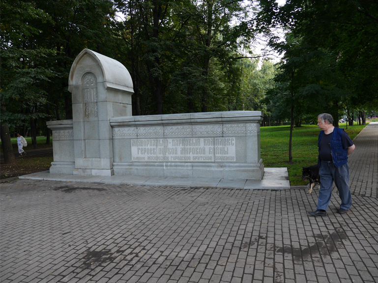 Памятный знак 