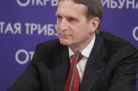 Сергей Нарышкин