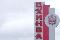 Звание города-героя столица Южной Осетии получила указом президента Эдуарда Кокойты в 2009 году. При штурме Цхинвала и соседних сел грузинскими войсками в августе 2008 года погибли 1492 жителя республики.