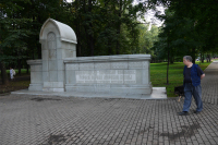 Памятный знак 