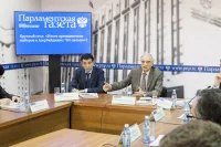 Гости круглого стола