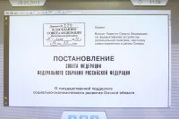 Сенаторы планируют рекомендовать Правительству РФ выделить деньги Омской области как региону, развивающему инновации