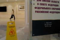 Афиша дней на входе в Совет Федерации