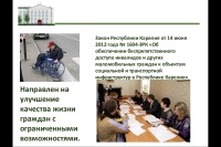 Слайд из презентации спикера В.Семёнова