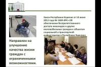 Слайд из презентации спикера В.Семёнова