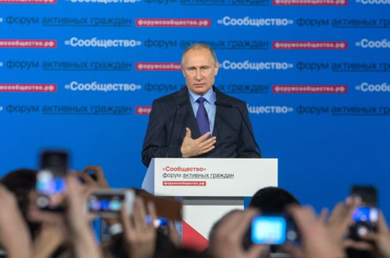 Владимир Путин: наша задача – создать дружескую среду для НКО