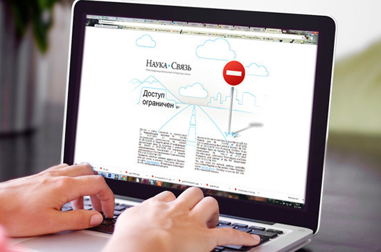 Большинство россиян поддержали цензуру в Интернете