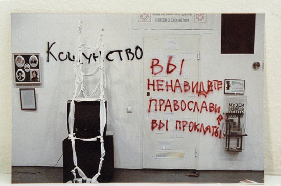 Арт-вандалам готовят статью