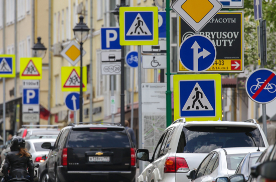 Дорожные знаки в Москве и Санкт-Петербурге уменьшатся числом и размером