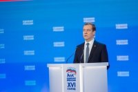 Дмитрия Медведева избрали Председателем партии «Единая Россия»