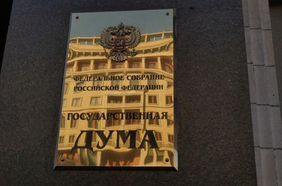 Госдума обсудит с бизнесом перспективы налоговой системы