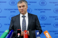 Володин поддержал идею принять закон о защите института Президента РФ