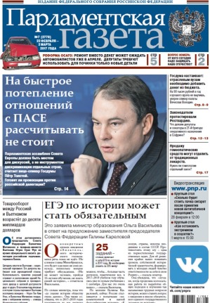 № 7 [2778] от 22.02.2017