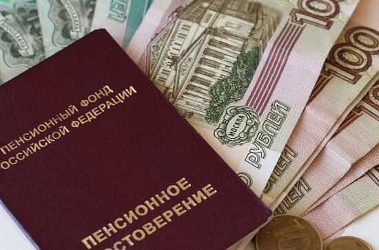 В Минэкономразвития придумали, как заставить россиян копить на пенсию