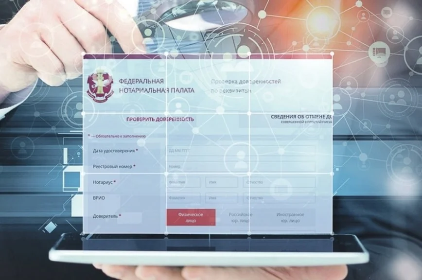 Нотариальная защита цифровых сервисов