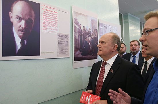 Зюганов призвал перечитать Ленина