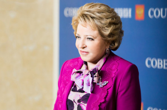 Валентина Матвиенко предложила учредить международный день парламентаризма