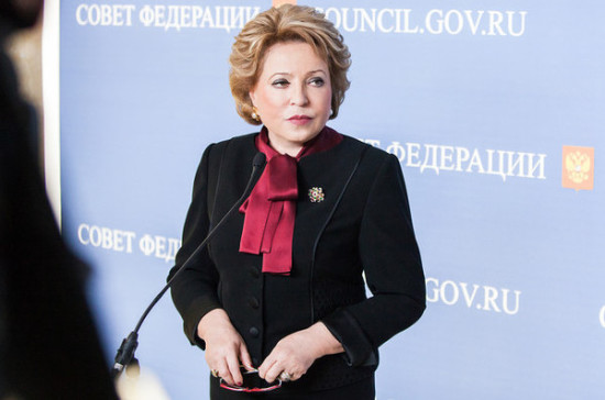 Валентина Матвиенко: от профессионализма законодателей зависит благополучие России